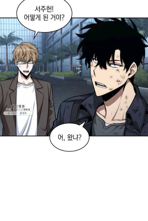 도굴왕 341화 53