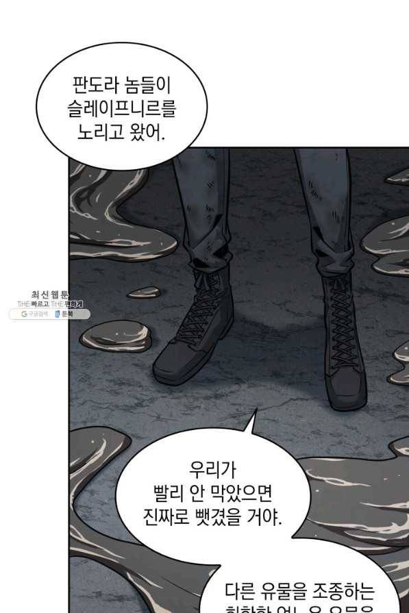 도굴왕 341화 54