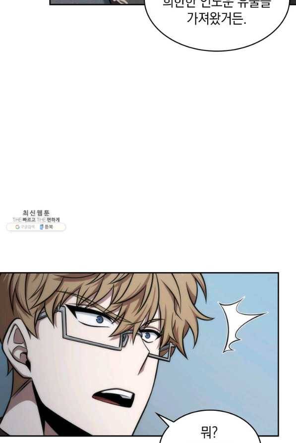 도굴왕 341화 55