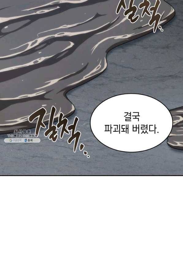 도굴왕 341화 57