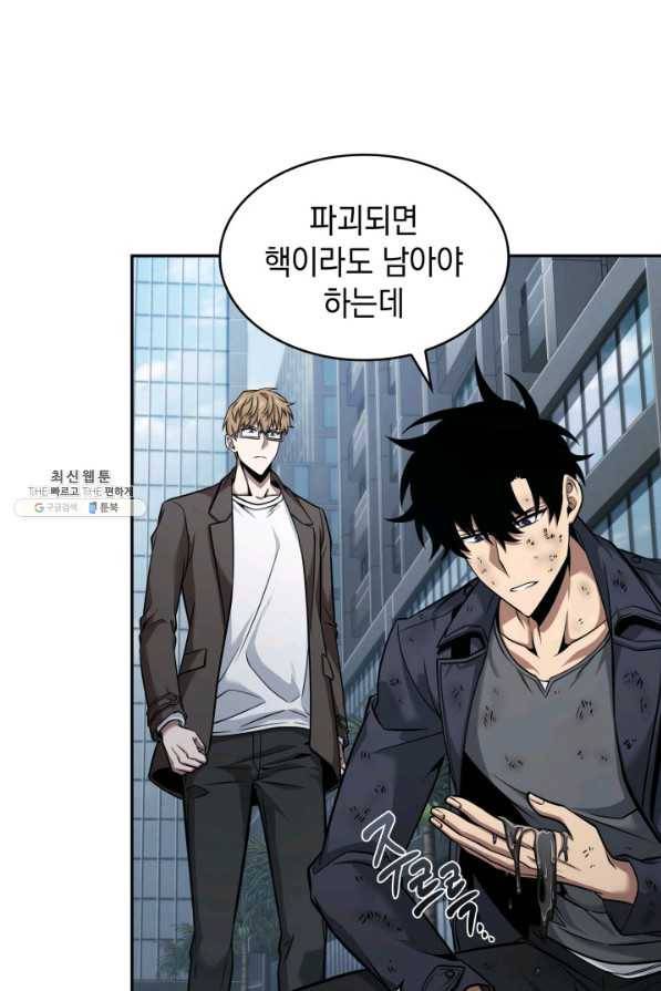 도굴왕 341화 58