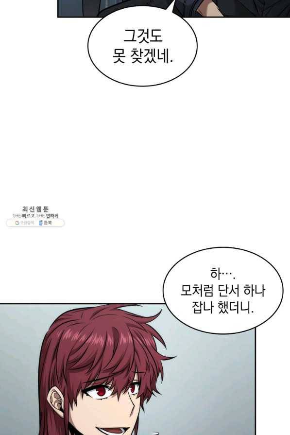 도굴왕 341화 59