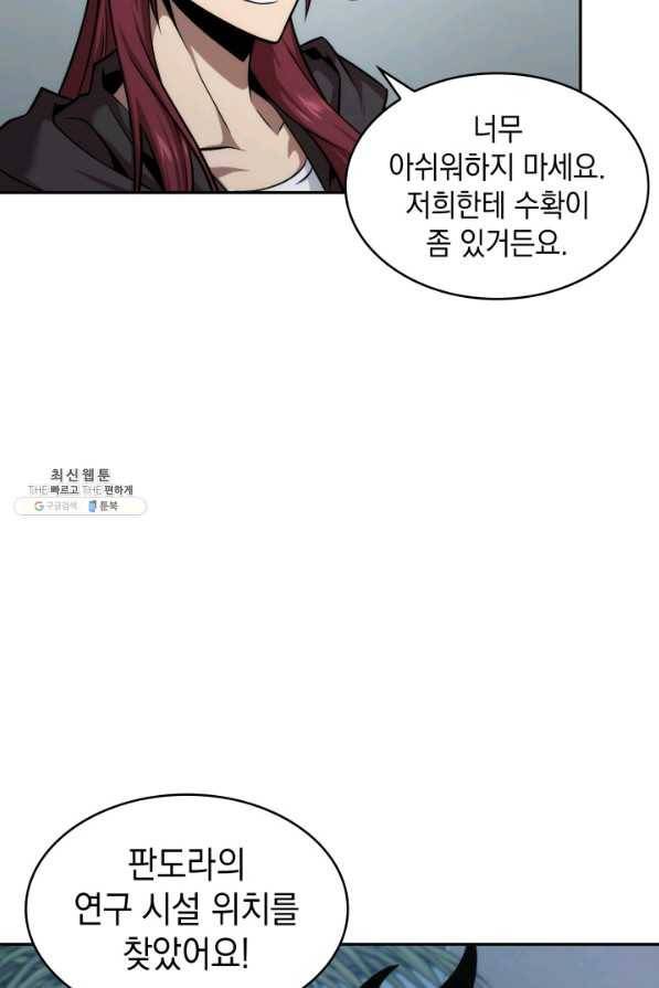 도굴왕 341화 60