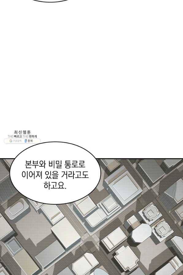 도굴왕 341화 66