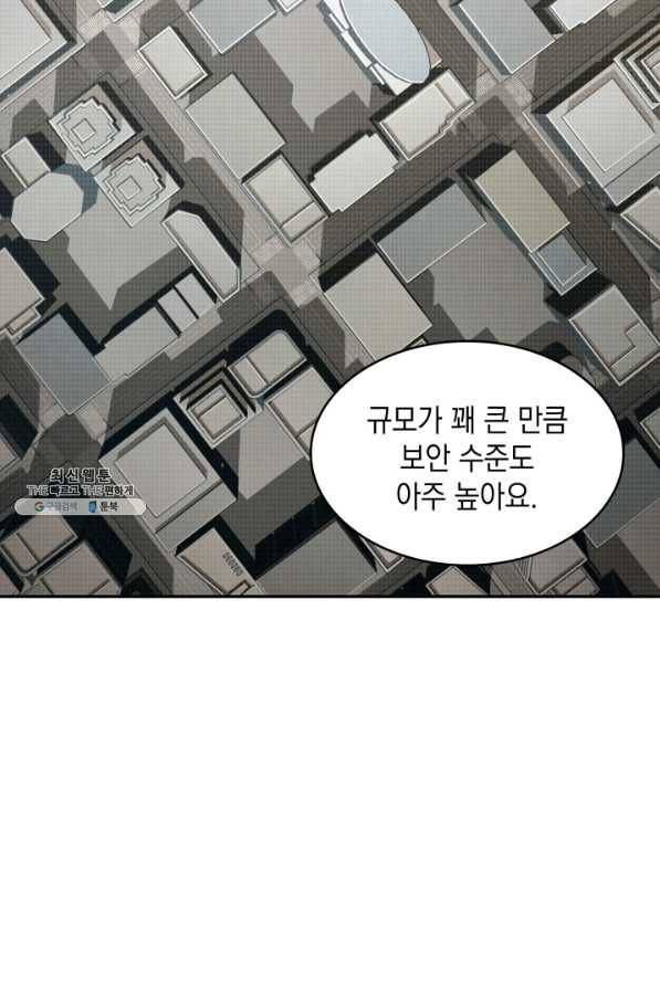 도굴왕 341화 67