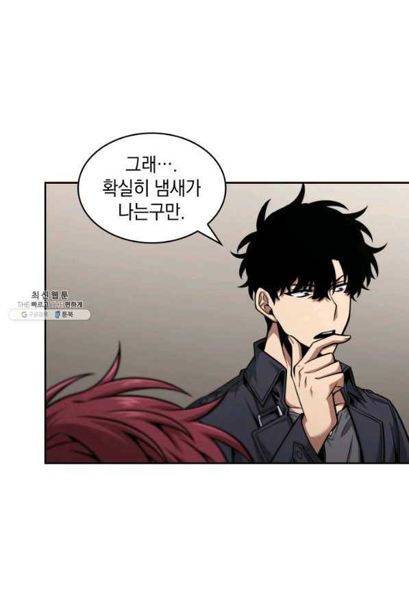 도굴왕 341화 68