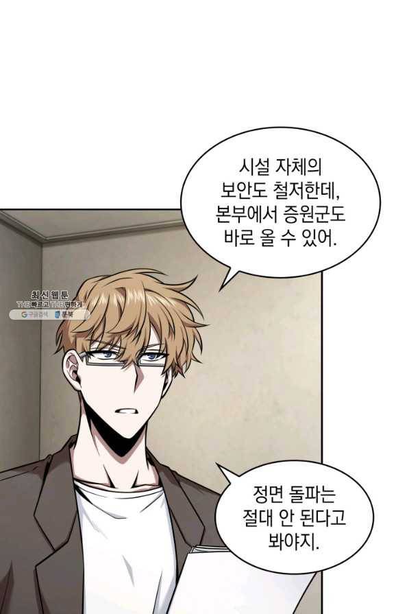 도굴왕 341화 69