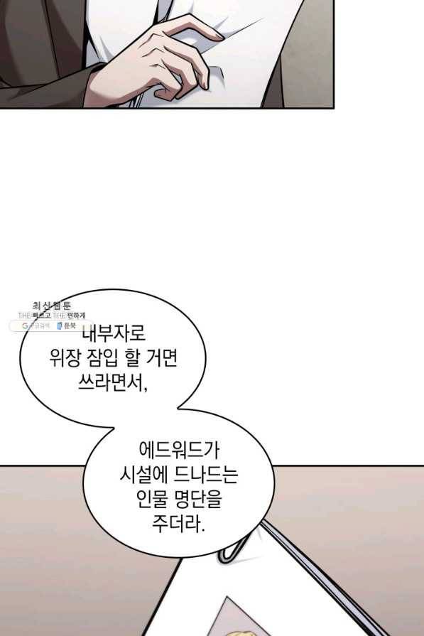 도굴왕 341화 70