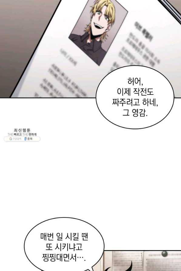 도굴왕 341화 71
