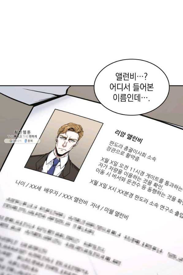 도굴왕 341화 74