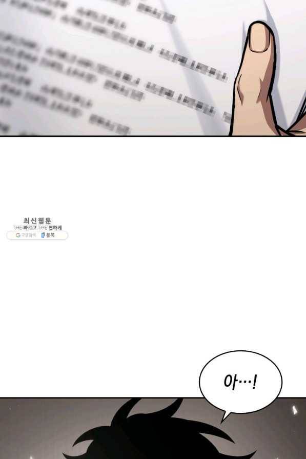 도굴왕 341화 75
