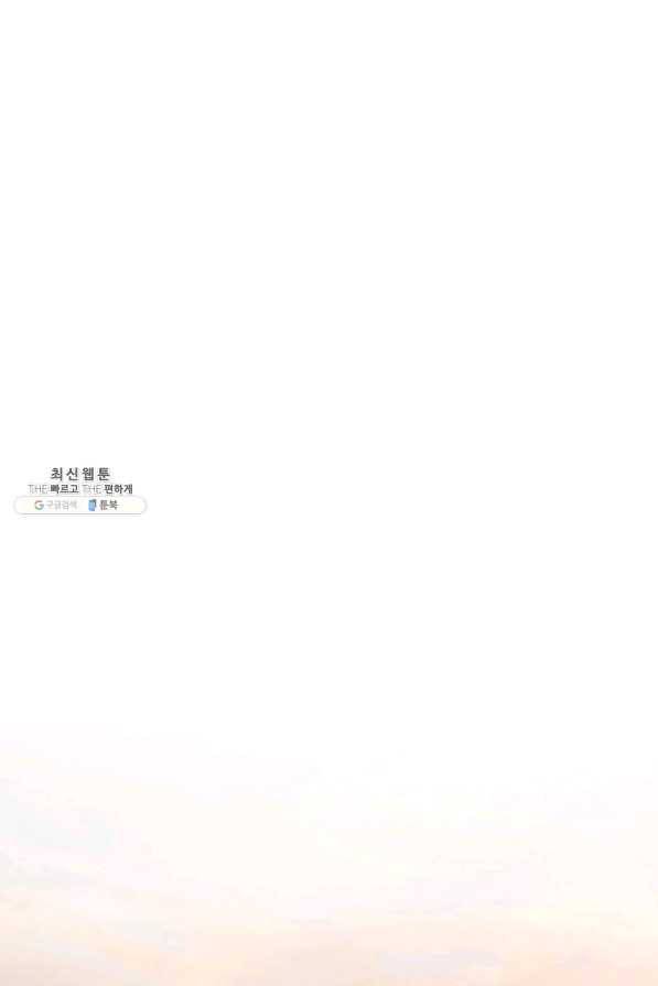도굴왕 341화 77