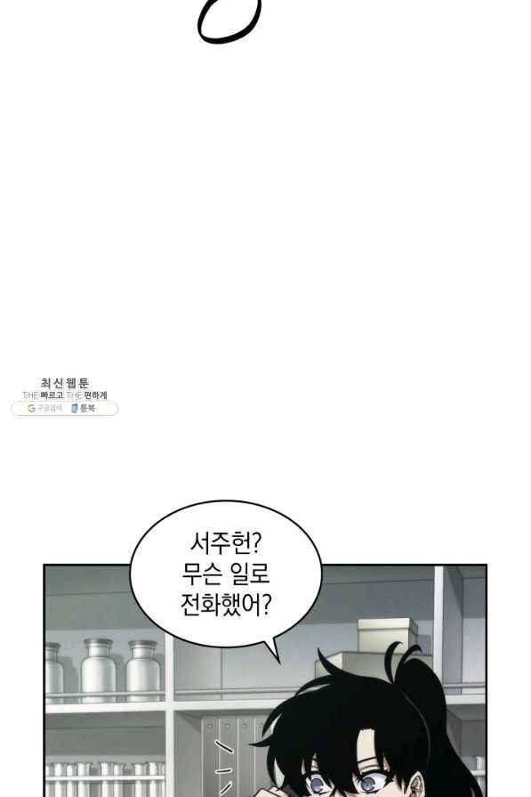 도굴왕 341화 79