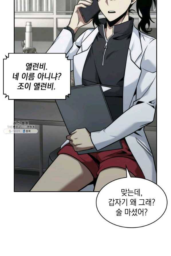 도굴왕 341화 80