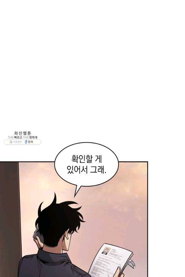 도굴왕 341화 81