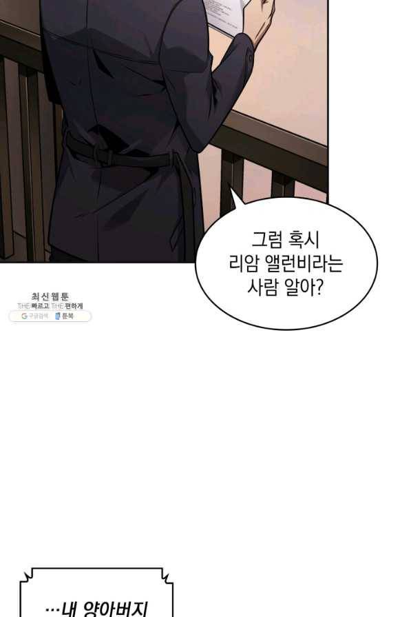 도굴왕 341화 82