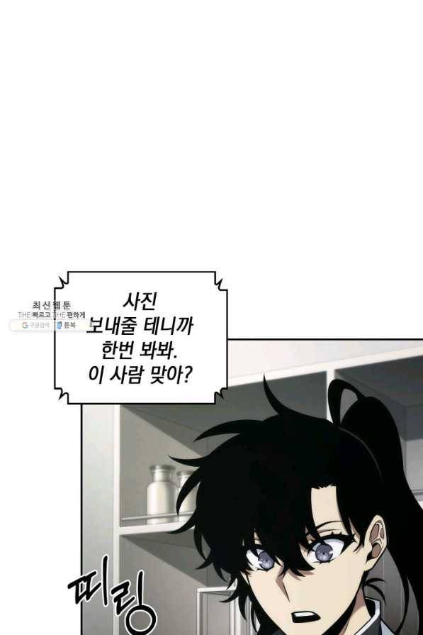 도굴왕 341화 84