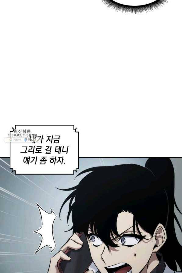 도굴왕 341화 87