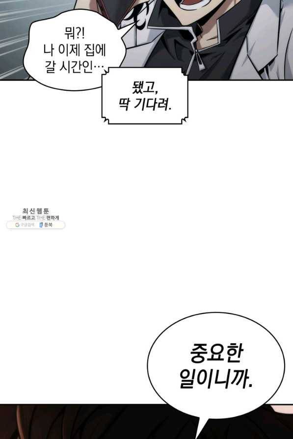 도굴왕 341화 88