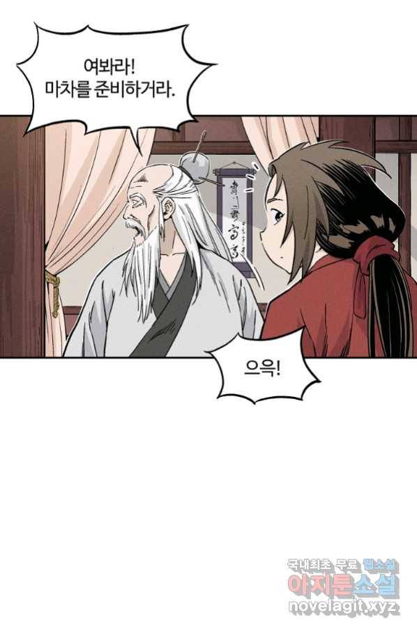화타가 된 외과의사 42화 2