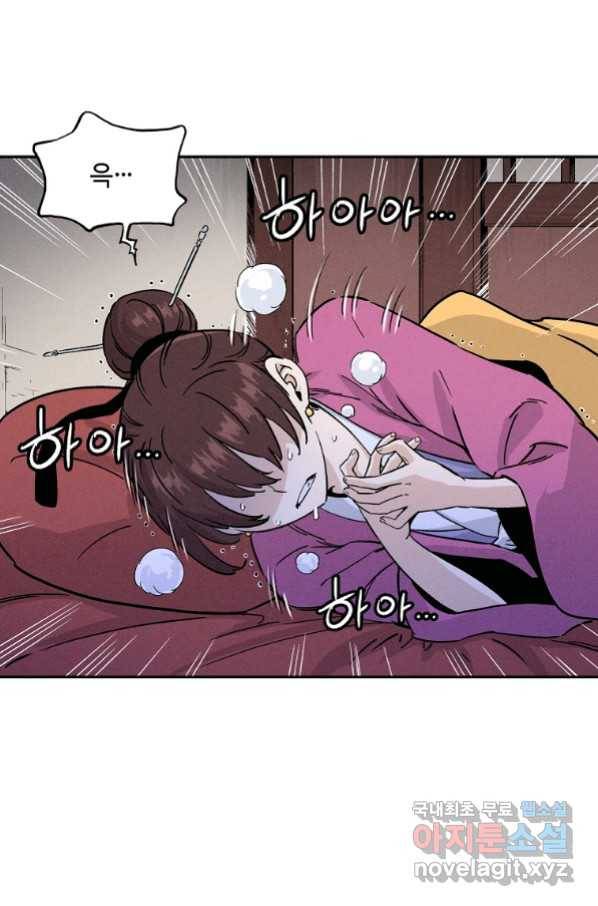 화타가 된 외과의사 42화 3