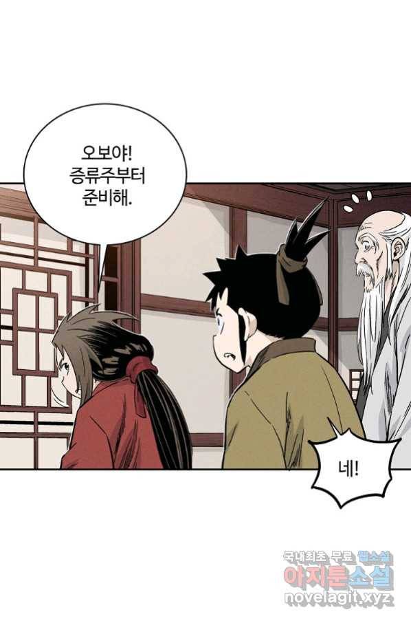 화타가 된 외과의사 42화 11