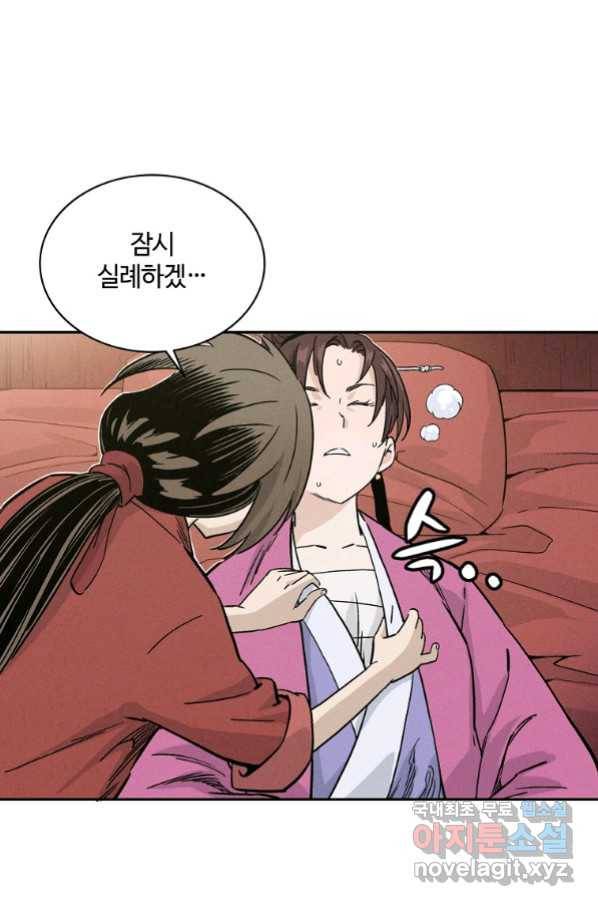 화타가 된 외과의사 42화 12