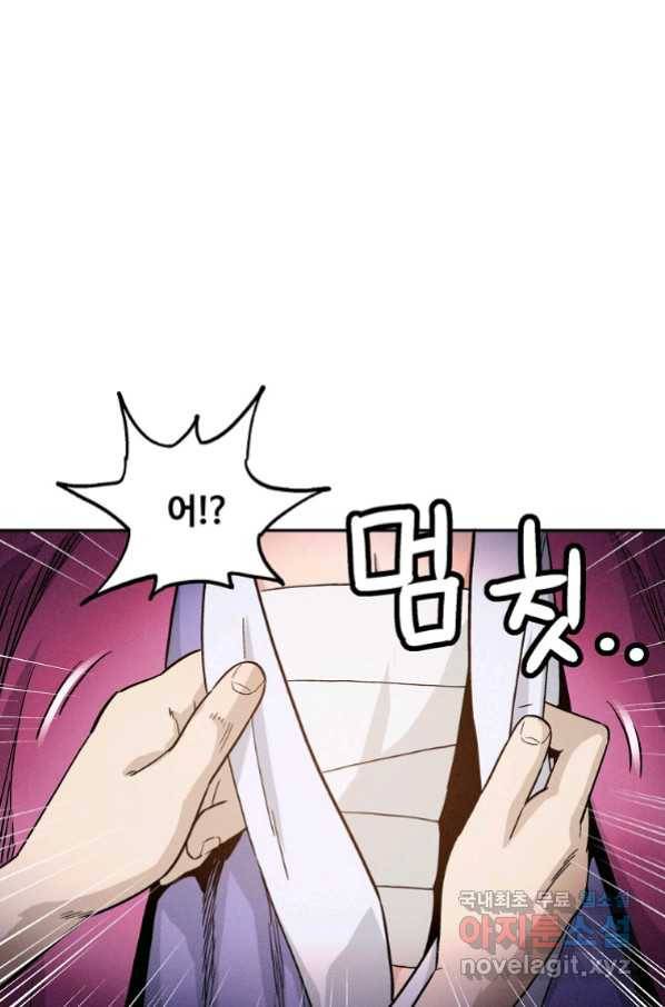 화타가 된 외과의사 42화 13