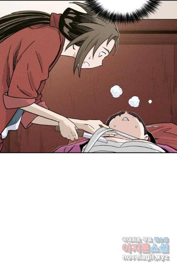화타가 된 외과의사 42화 16