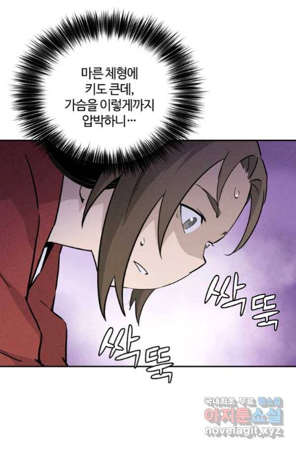 화타가 된 외과의사 42화 17