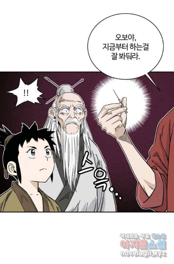 화타가 된 외과의사 42화 22