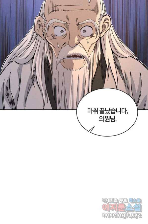 화타가 된 외과의사 42화 28