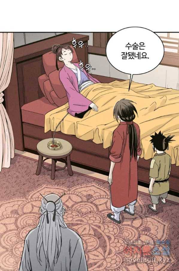 화타가 된 외과의사 42화 34