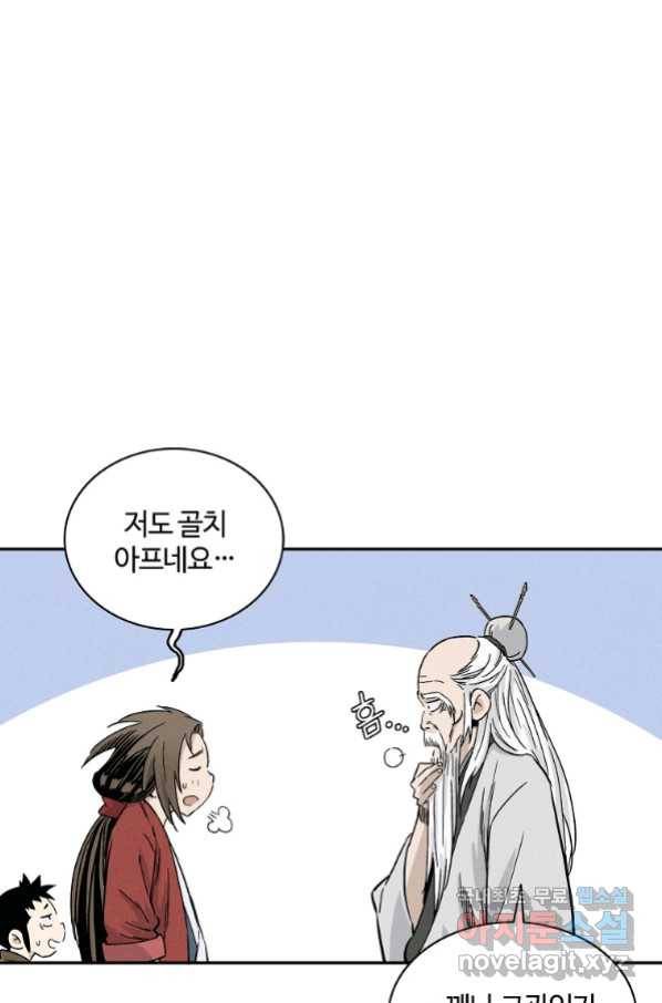 화타가 된 외과의사 42화 39