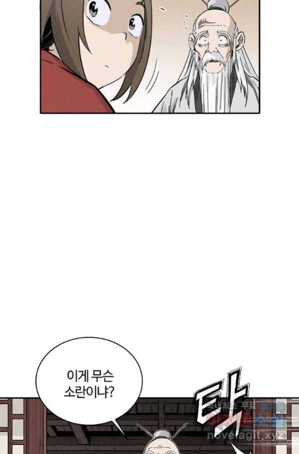 화타가 된 외과의사 42화 42
