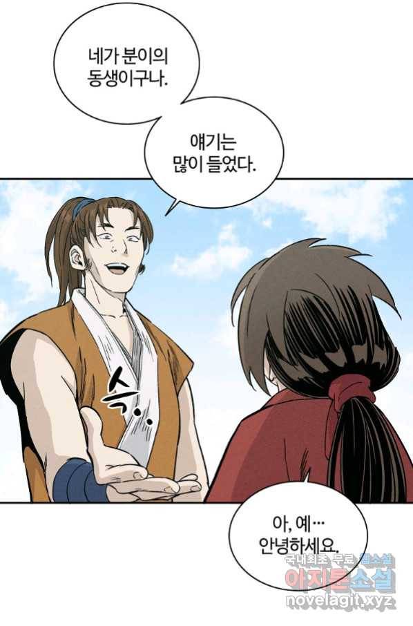 화타가 된 외과의사 42화 57
