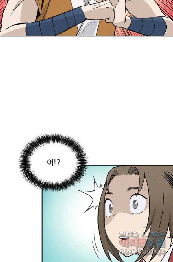 화타가 된 외과의사 42화 59
