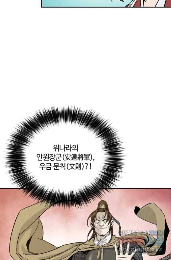 화타가 된 외과의사 42화 60