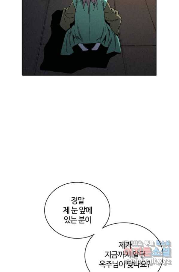화타가 된 외과의사 42화 67