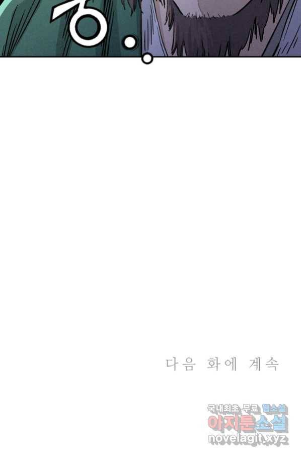 화타가 된 외과의사 42화 82