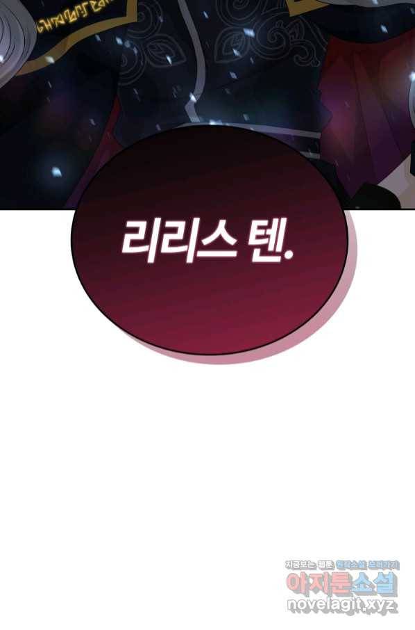 라지에르의 서 39화 4