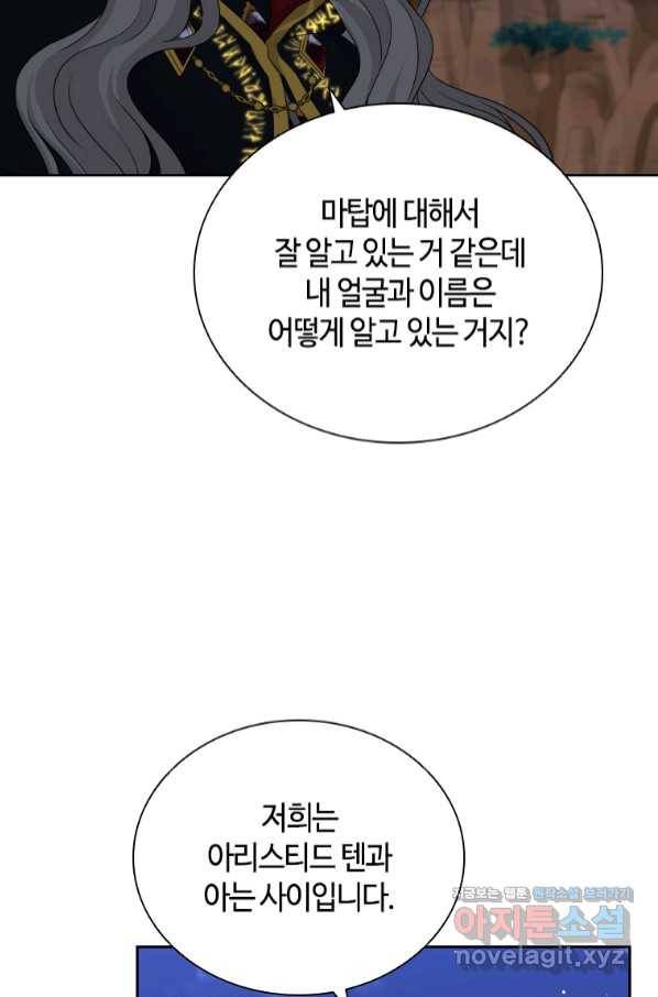 라지에르의 서 39화 7
