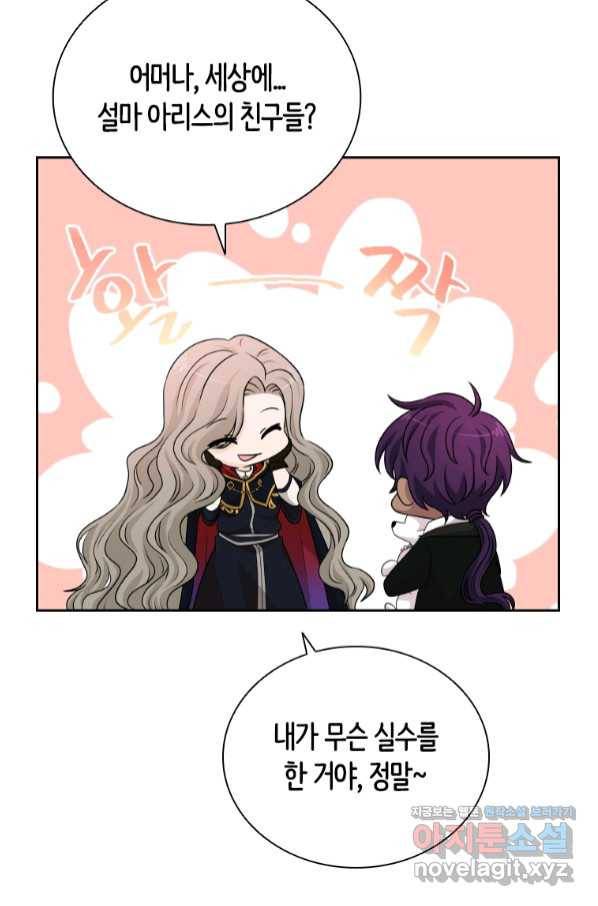 라지에르의 서 39화 9