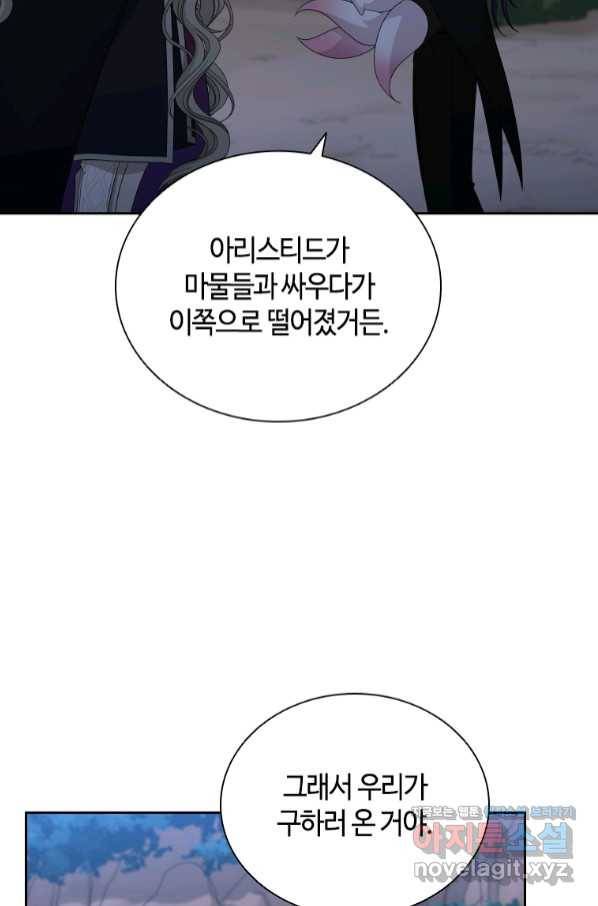 라지에르의 서 39화 11