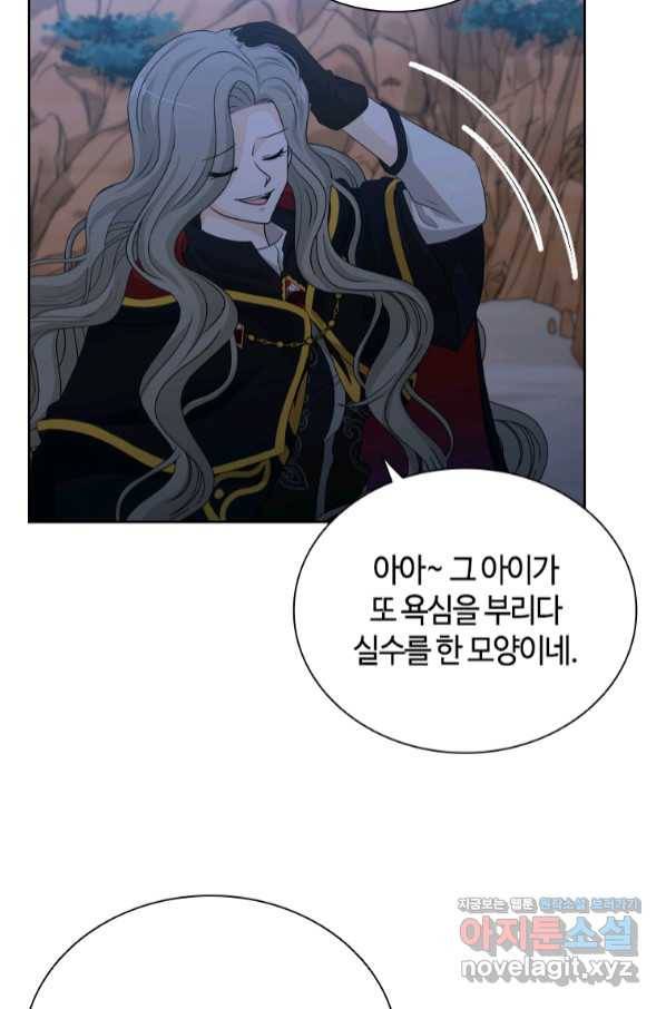 라지에르의 서 39화 12