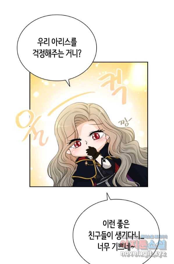 라지에르의 서 39화 14
