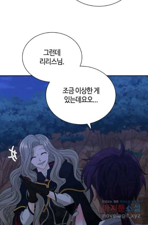라지에르의 서 39화 15