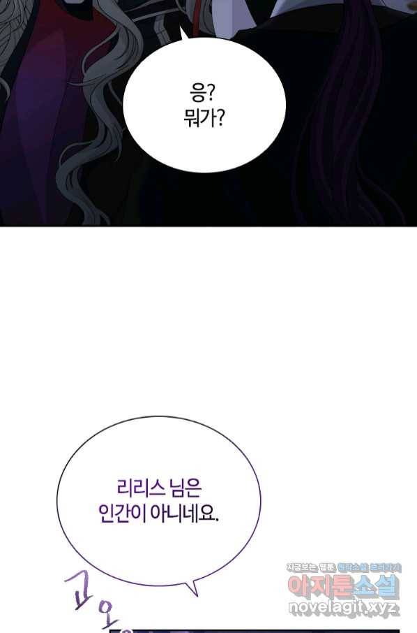 라지에르의 서 39화 16