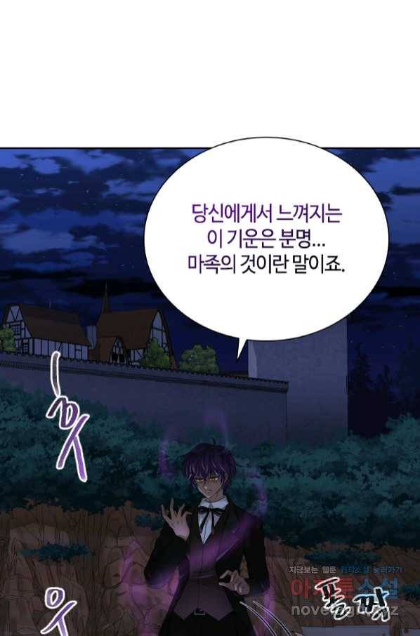 라지에르의 서 39화 19