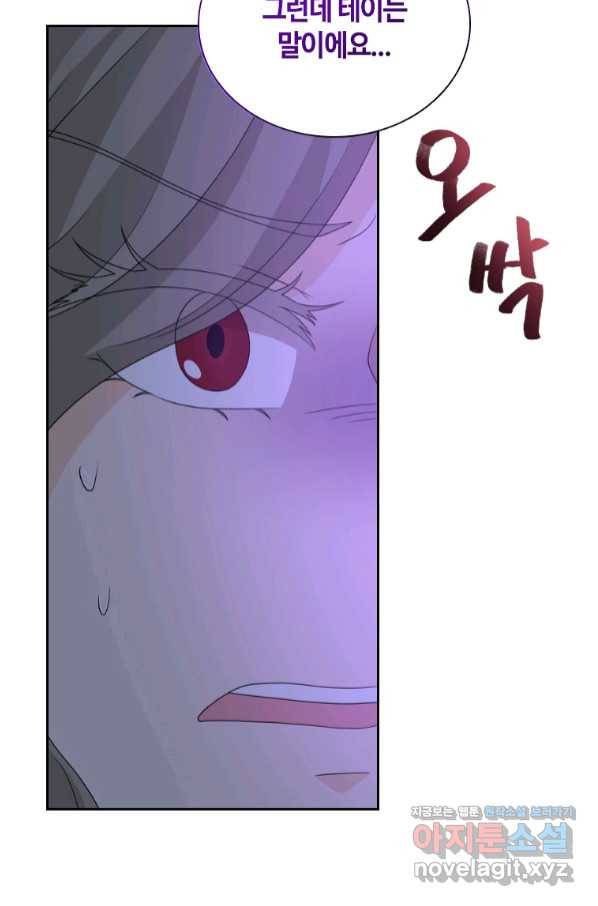 라지에르의 서 39화 21